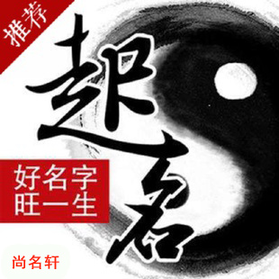 兴平宝宝起名