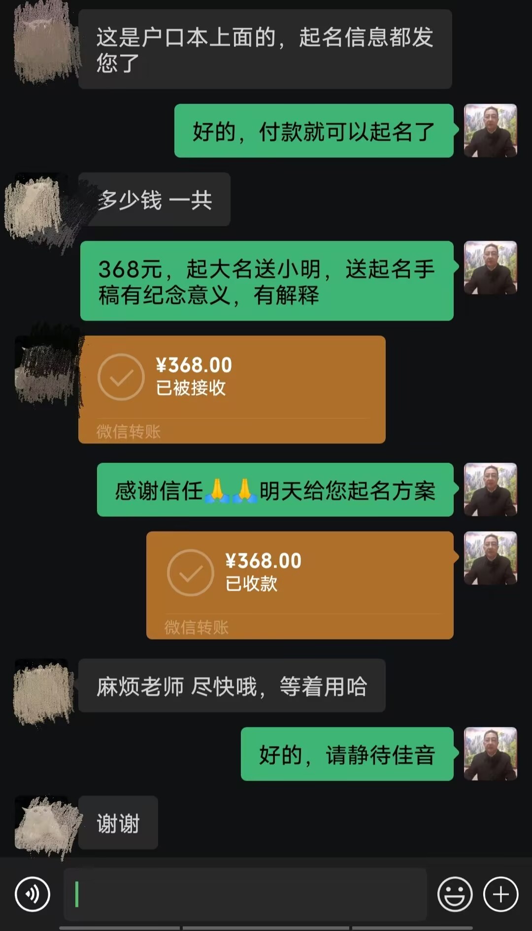 兴平起名案例，感谢支持